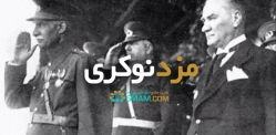 مزد نوکری