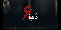 دهه سرنوشت‌ساز