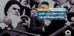 در انتظار طلوع | قسمت چهاردهم