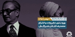 در انتظار طلوع | قسمت بیستم