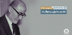 در انتظار طلوع | قسمت سی و سوم