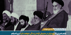در انتظار طلوع | قسمت سیزدهم