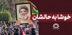 خوشا به حالشان