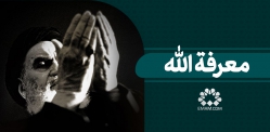 معرفه الله