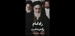 راه امام راه نجات است