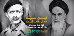 این سید خیلی ناب است