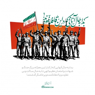 بدا به حال آنانی که در این قافله نبودند! بدا به حال آنانی که در این قافله نبودند!