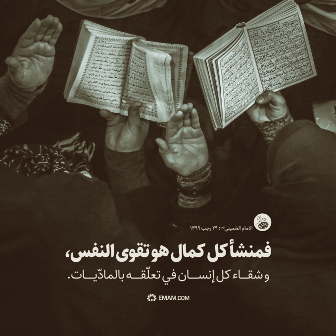 منشا کل کمال