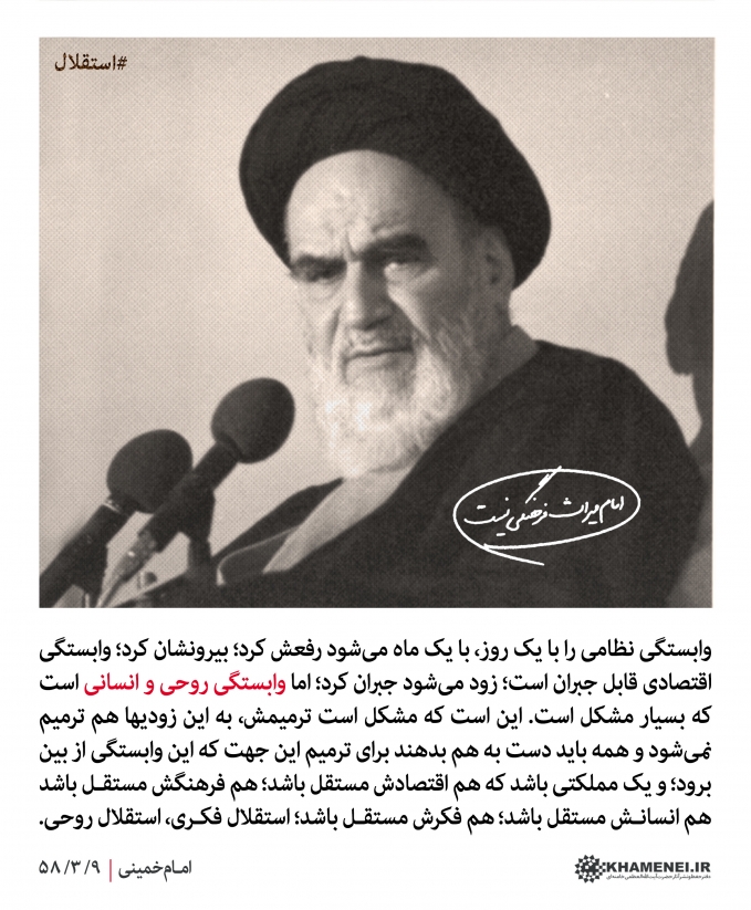 دشواری جبران وابستگی روحی