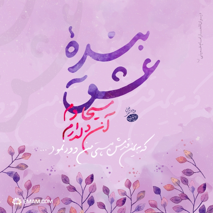 بنده عشق