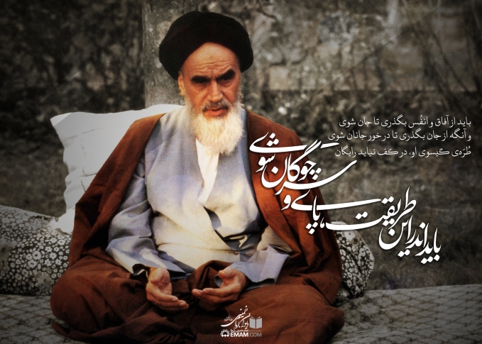 باید اندر این طریقت پای و سر چوگان شوی