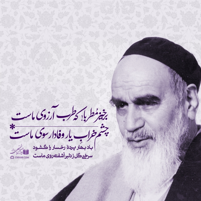 برخیز مطربا