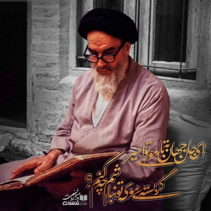 به تار موی تو اسیر