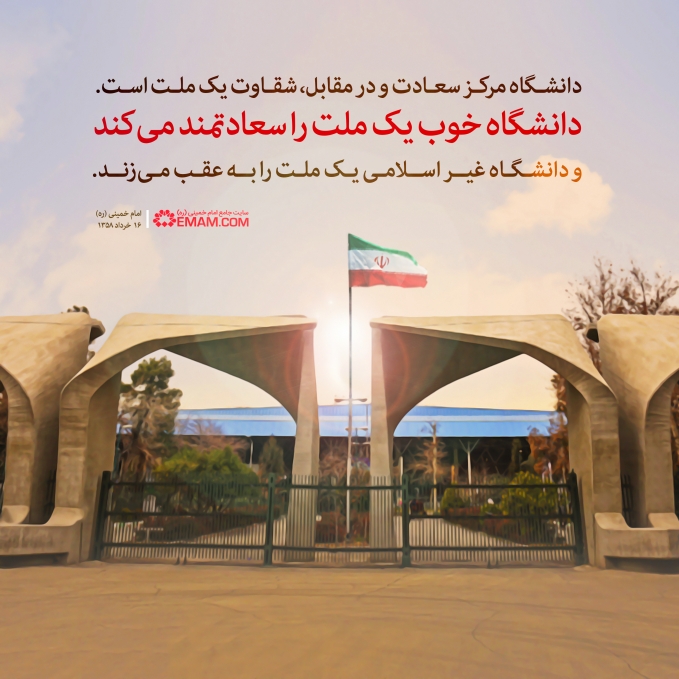 مرکز سعادت و شقاوت