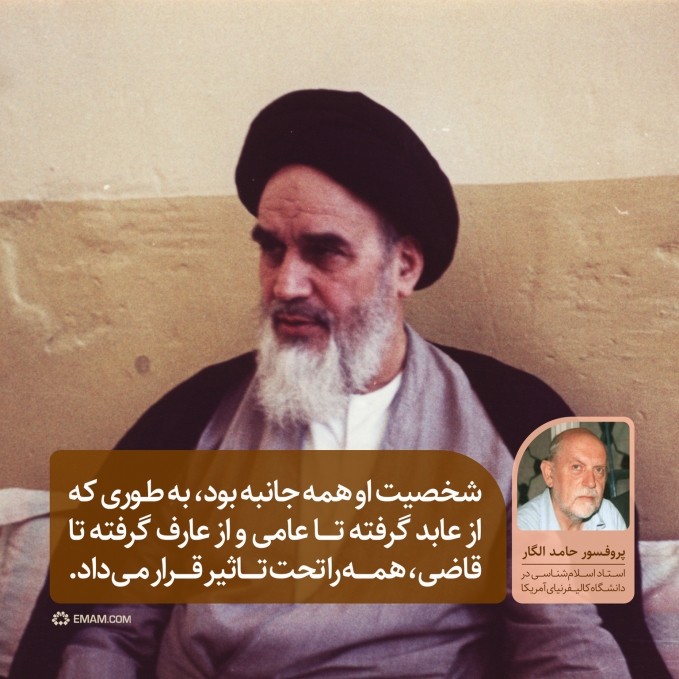 شخصیت همه‌جانبه