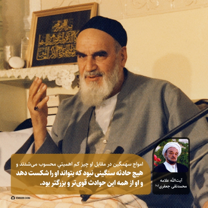 قوی‌تر از همه