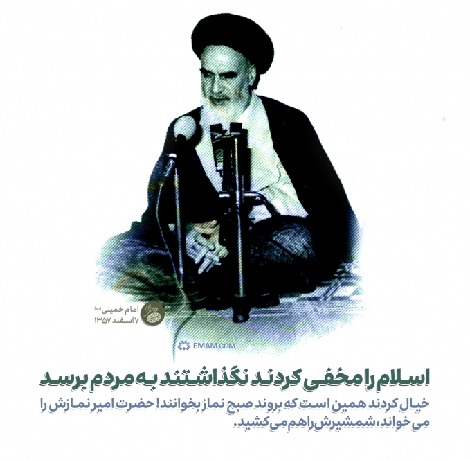 نماز و شمشیر حضرت امیر