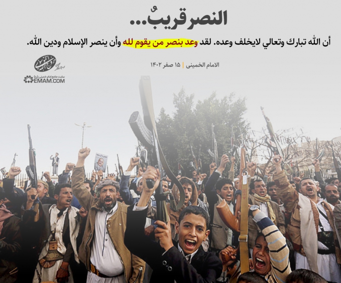 النصر قریب