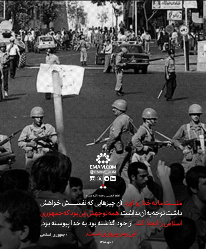 پیوستگی با خدا، رمز پیروزی