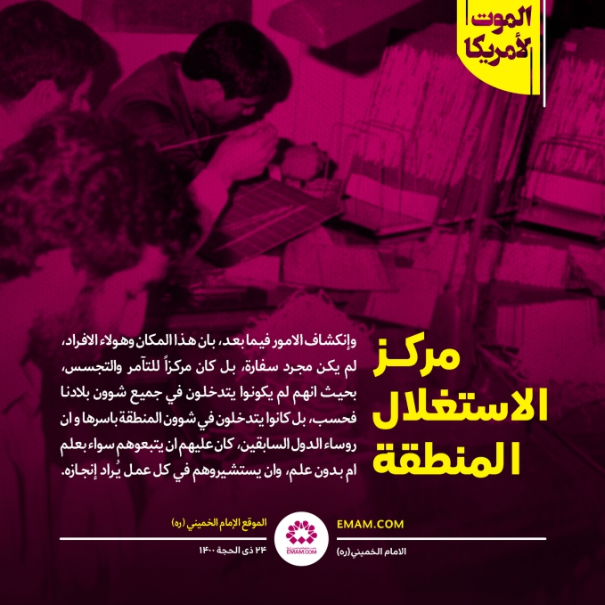 مرکز الإستغلال المنطقة