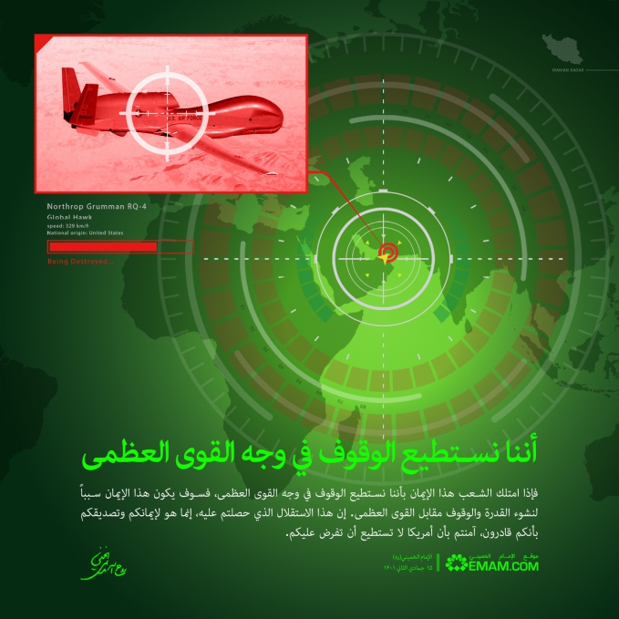 أننا نستطيع الوقوف في وجه القوى العظمى