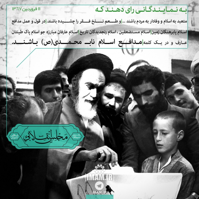 نمایندگانی انتخاب کنید که طعم تلخ فقر را چشیده باشند