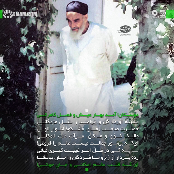 ای که بی نور جمالت نیست عالم را فروغی...