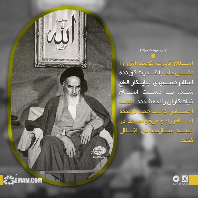 قدرت اسلام را فهمیده‌اند...