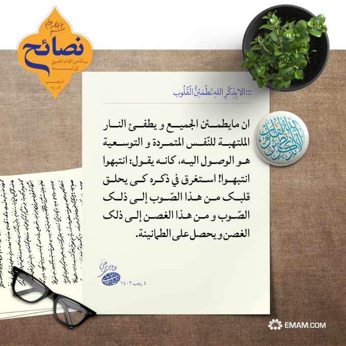 النار الملتهبه للنّفس