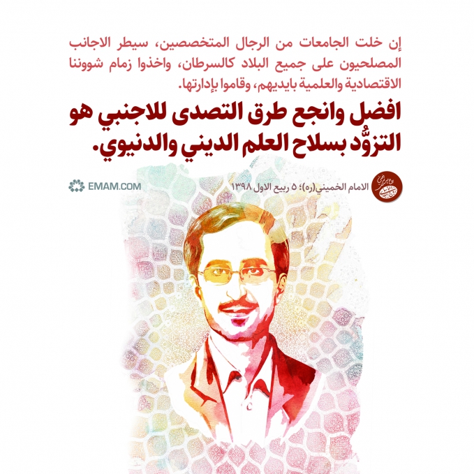افضل وانجع طرق التصدی للاجنبی