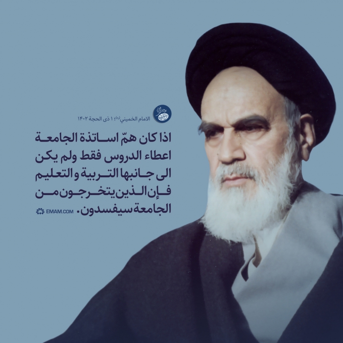 التعليم بعيدا عن التدريب