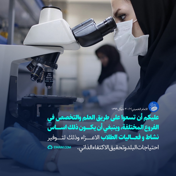 اساس فعالیات الطلاب