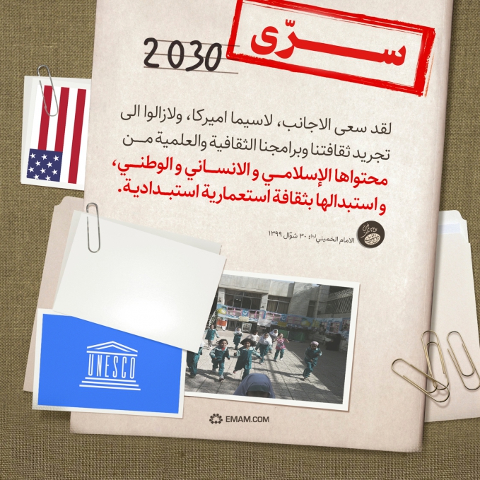 ثقافه استعماریه استبدادیه