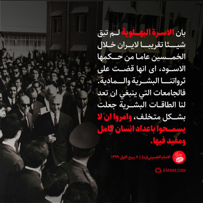 قضت علی ثرواتنا البشریه والمادیه