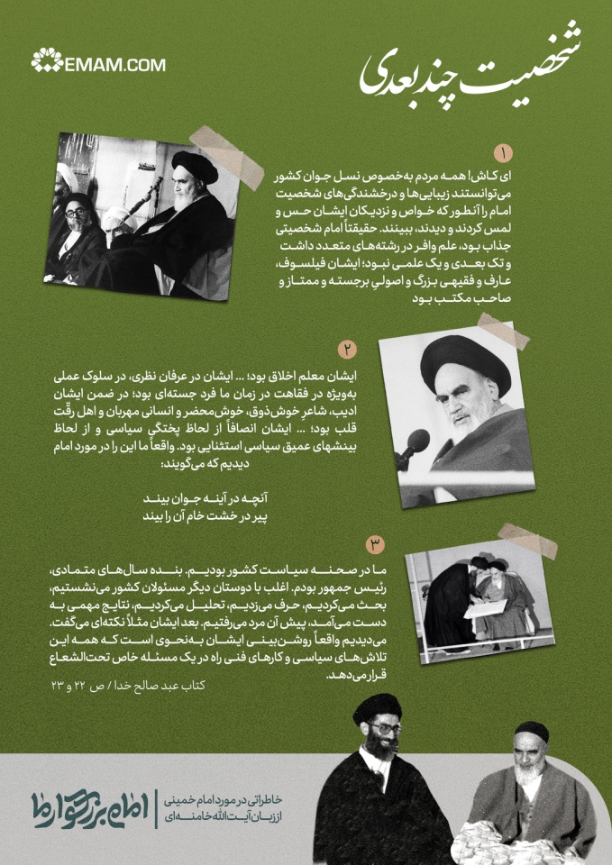 شخصیت چند بعدی