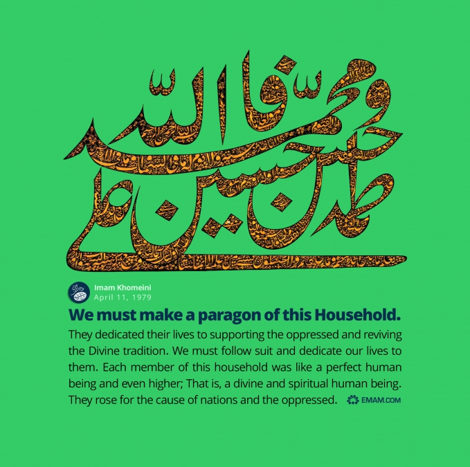Uprising of Ahl al-Bayt (AS) for the oppressed