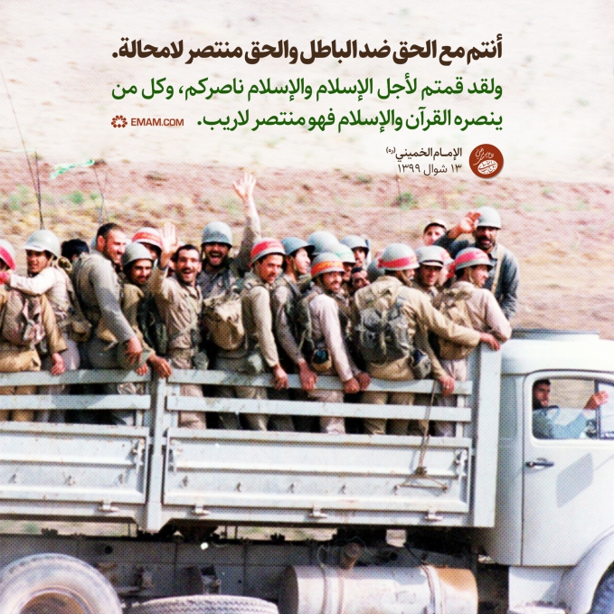 الحق ضد الباطل