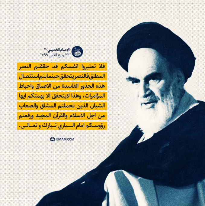 النصر المطلق