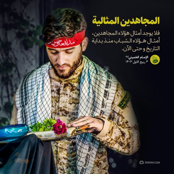المجاهدین المثالیة