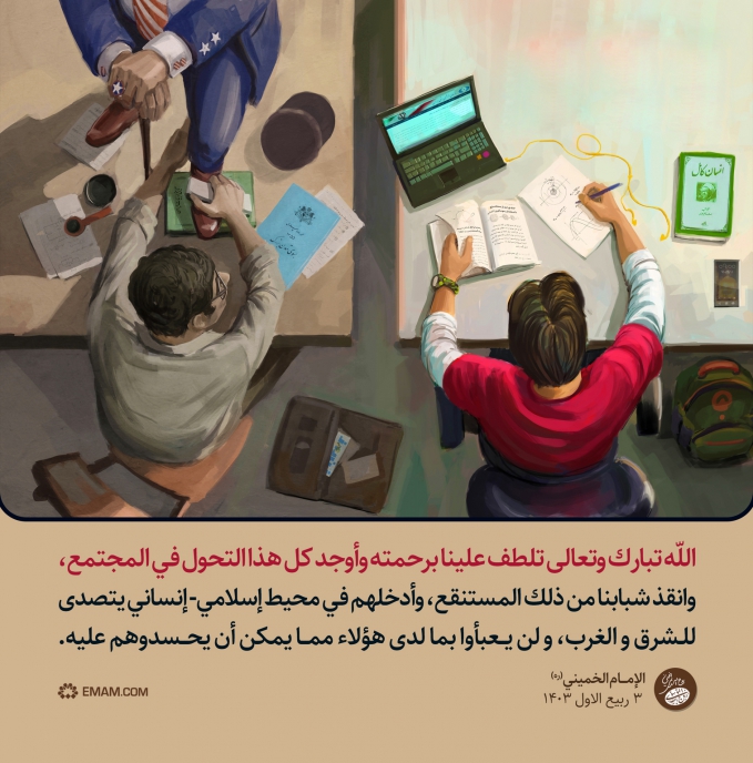 التحول الروحي في الشباب
