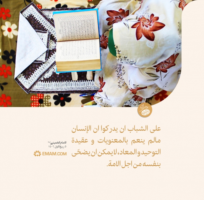 الشباب يعرفون ...