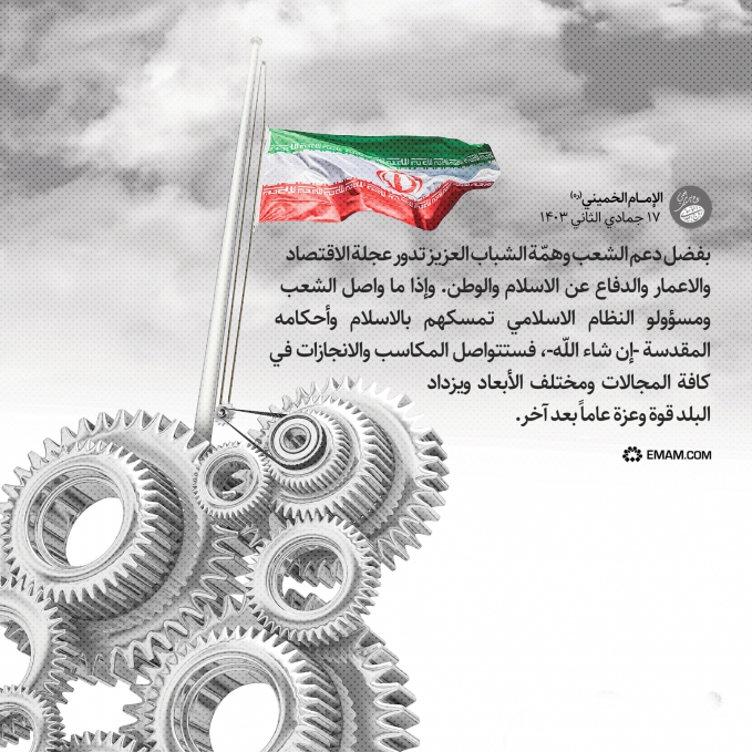 دعم الشعب