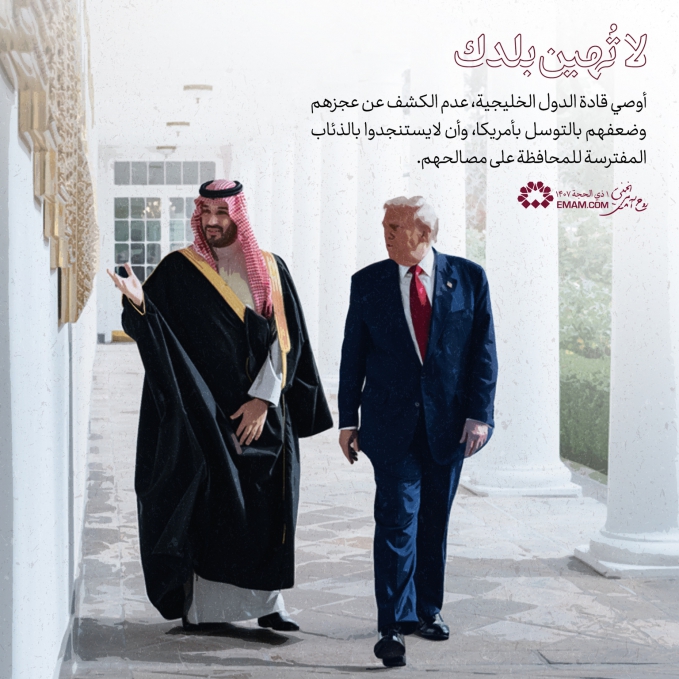 لا تُهین بلدك