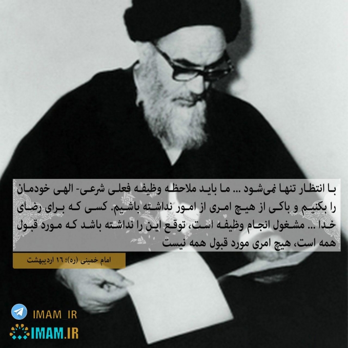 با انتظارِ تنها نمی شود