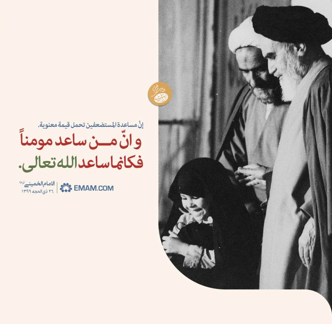 رعاية المحرومين