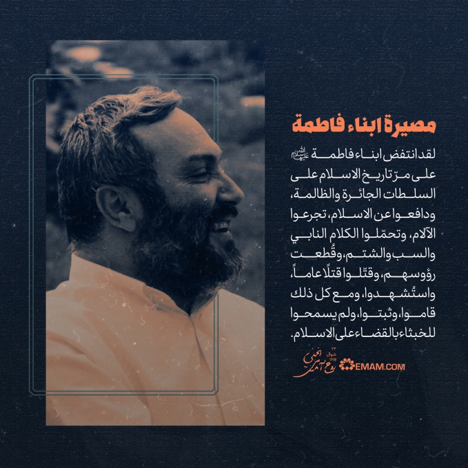 مصیره ابناء فاطمه