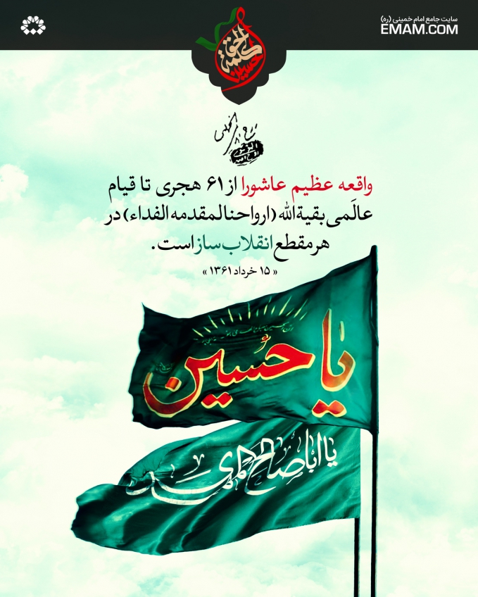 انتفاضة ثورية