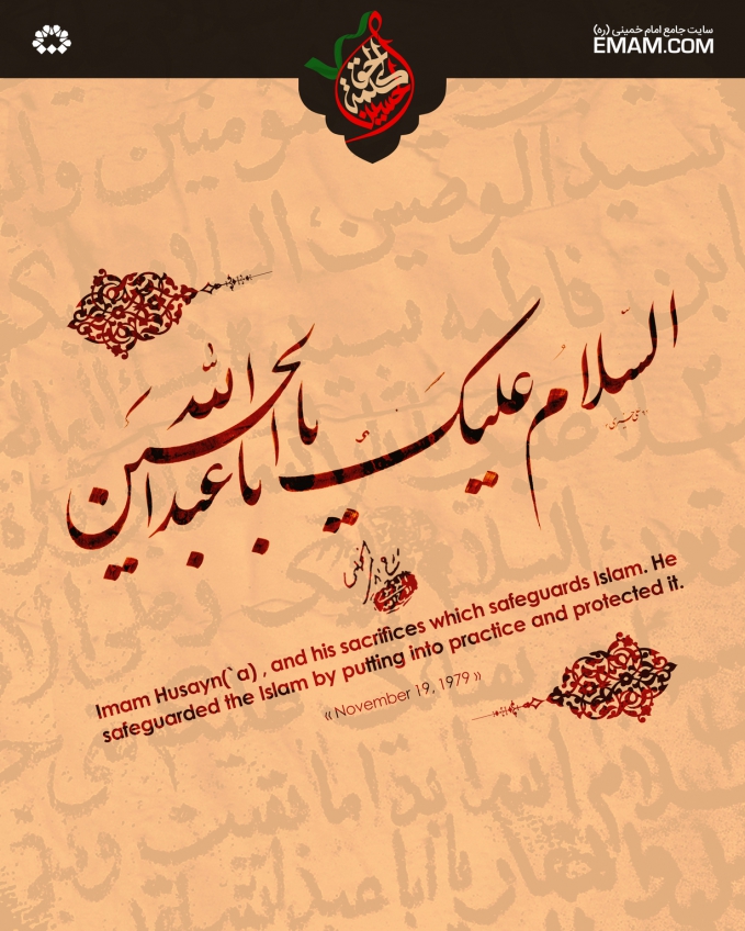 Imam Husayn('a) , and his sacrifices which safeguards Islam