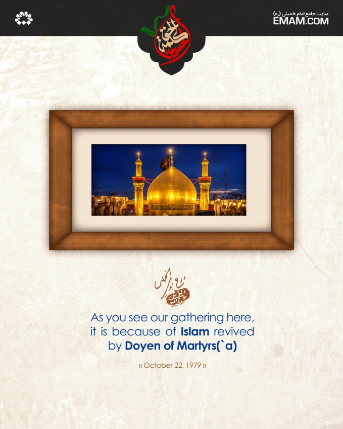 Islam revived by Doyen of Martyrs('a)