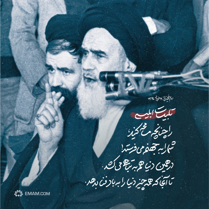 تلبیسات ابلیس